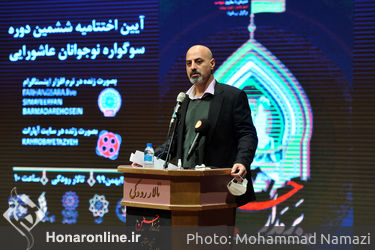 اختتامیه ششمین دوره سوگواره نوجوانان عاشورایی با عنوان " بر مدار حسین (ع) "