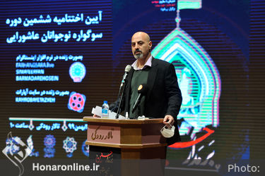 اختتامیه ششمین دوره سوگواره نوجوانان عاشورایی با عنوان " بر مدار حسین (ع) "
