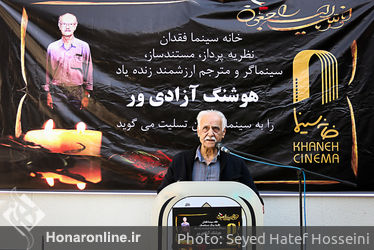 تشییع پیکر هوشنگ آذری ور در خانه سینمای