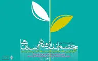 برگزاری چهار نشست و سخنرانی در روز اول نشست 
