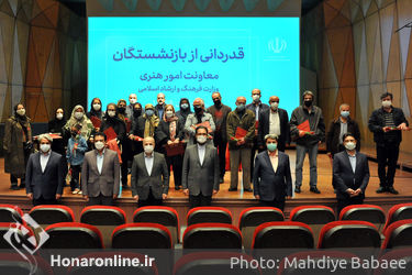 قدردانی از بازنشستگان معاونت امور هنری وزارت فرهنگ و ارشاد اسلامی در تالار رودکی