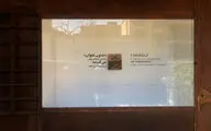 نمایشگاه نقاشی علی گلستانه در گالری 009821
