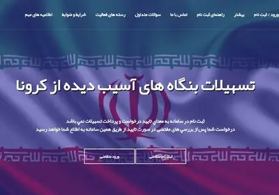 مهلت ثبت‌نام مشاغل آسیب دیده فرهنگی و هنری از کرونا تا ۵ مرداد تمدید شد