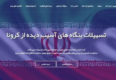 مهلت ثبت‌نام مشاغل آسیب دیده فرهنگی و هنری از کرونا تا ۵ مرداد تمدید شد
