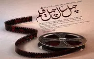 راه‌یابی 18 فیلمنامه به مرحله دوم 