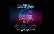 آغاز اجرای نمایش «بازی‌های کشتار همگانی» در شهرزاد