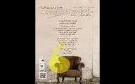«ویرگول» در صحنه آبی روی صحنه می‌رود