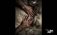نمایش مستند «لمه» در جشنواره قوم‌نگاری مقدونیه