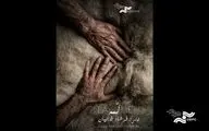 نمایش مستند «لمه» در جشنواره قوم‌نگاری مقدونیه
