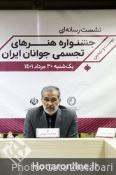 نشست خبری جشنواره هنرهای تجسمی جوانان ایران