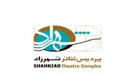 راهیابی 36 اثر نمایشی به مرحله بازبینی جشنواره تئاتر شهرزاد 
