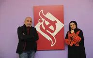 مائده طهماسبی «گزارشی به آکادمی» را با فرهاد آییش به صحنه می‌برد