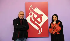 مائده طهماسبی «گزارشی به آکادمی» را با فرهاد آییش به صحنه می‌برد