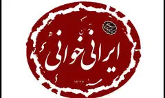 ۲ نمایشنامه جدید به ایرانی‌خوانی رسیدند