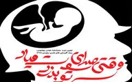 نمایشنامه‌خوانی 