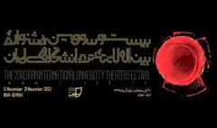 تعویق یک ساله در برگزاری جشنواره تئاتر دانشگاهی