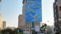 رونمایی از دیوارنگاره جدید میدان جهاد با شعار «سپاه ابابیل»