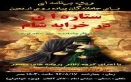 اجرای نمایش 