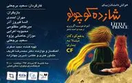 “The Little Prince” to go on stage at benefit performance