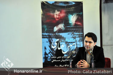 نشست خبری کنسرت رسیتال ویولن "امین غفاری" در تالار وحدت