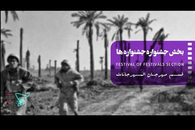 Resistance festival to showcase movies from three generations of filmmakers  