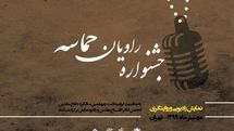 معرفی نامزد‌های جشنواره 