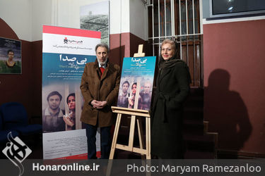 اکران خصوصی فیلم سینمایی " بی صدا " در موزه سینما