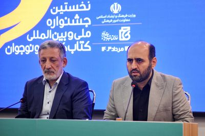 نشست خبری نخستین جشنواره کتاب کودک و نوجوان