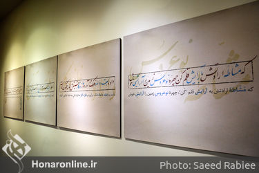 افتتاح نمایشگاه "النکاح سنتی"در موزه ملی ملک