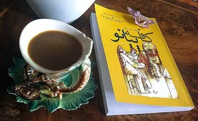 إستعراض کتاب إیراني نشر أکثر من 50 مرة
