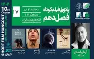 رویارویی با مرگ، اخلاق و انتخاب؛ روایت‌های پاتوق هفدهم
