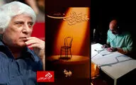 بشنوید: نمایشنامه‌خوانی «مجلس ضربت زدن» بهرام بیضایی | جوی خونی که تا قیامت می‌رود