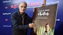 رونمایی از فیلم سینمایی «داستان سیاوش»؛ برداشتی آزاد از «بوف کور»