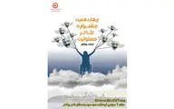 نمایش 