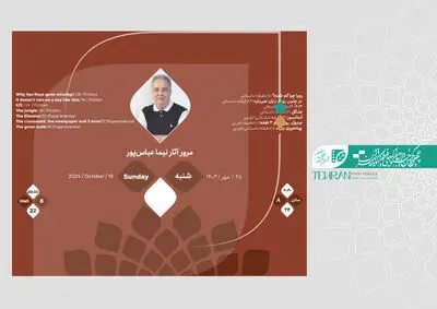 فیلم‌های کوتاه نیما عباس‌پور مرور می‌شود