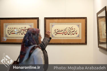 نمایشگاه آثار خوشنویسی علی شیرازی در موزه امام علی(ع)