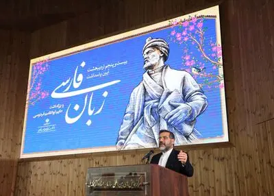 اسماعیلی: تحول در صیانت از زبان فارسی حاصل کوشش وزارت فرهنگ است