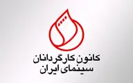 انتقاد دو صنف سینمایی از طرح مالیاتی مجلس