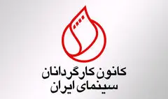 انتقاد دو صنف سینمایی از طرح مالیاتی مجلس