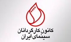 انتقاد دو صنف سینمایی از طرح مالیاتی مجلس