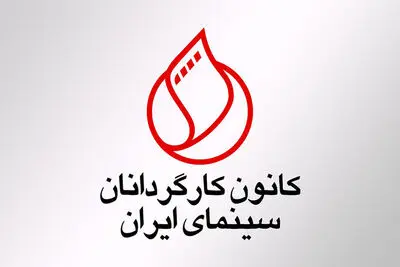انتقاد دو صنف سینمایی از طرح مالیاتی مجلس