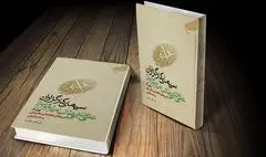 سیمای کارگزاران علی بن ابی طالب امیرالمؤمنین(ع)