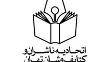 دیوان عدالت اداری بر معافیت مالیاتی یک کتابفروشی رای داد