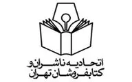 دیوان عدالت اداری بر معافیت مالیاتی یک کتابفروشی رای داد