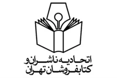 دیوان عدالت اداری بر معافیت مالیاتی یک کتابفروشی رای داد