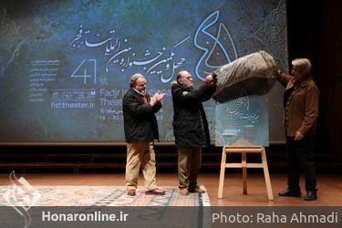 نشست خبری چهل و یکمین جشنواره بین المللی تئاتر فجر