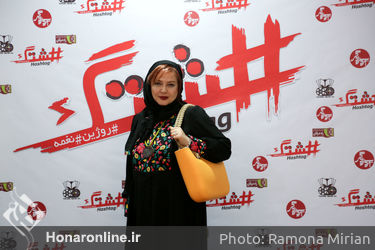 اکران خصوصی فیلم " هشتگ " در پردیس سینمایی زندگی