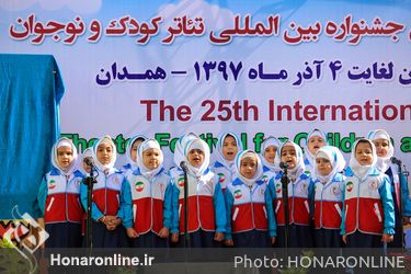 رونمایی از پوستر بیست و پنجمین جشنواره بین المللی تئاتر کودک و نوجوانان