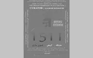 روایتی تازه از 11 هنرمند برجسته هنرهای تجسمی/ 