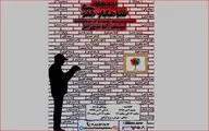 نمایشگاه 